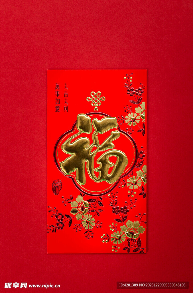 红包