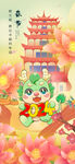 春节共庆龙年