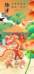 春节龙舞贺岁
