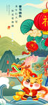 春节福满人间