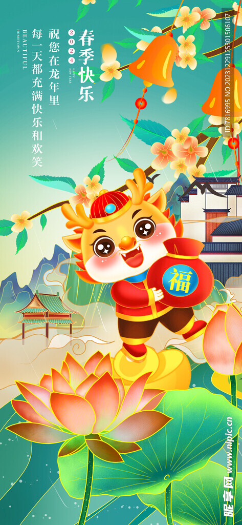 春节龙脉相传