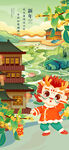 春节春满大地