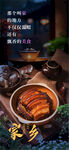 返乡海报家乡的美食
