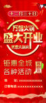 龙年火锅展架