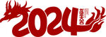 2024字体编辑