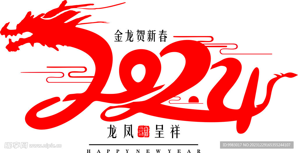 2024字体编辑