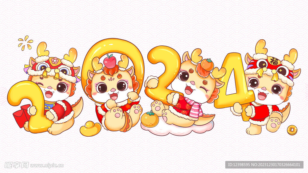 元旦卡通2024龙年插画