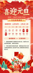 放假通知