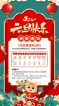 放假通知