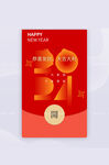 2024手机红包