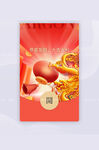 龙年红包