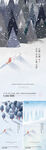 小寒 节气