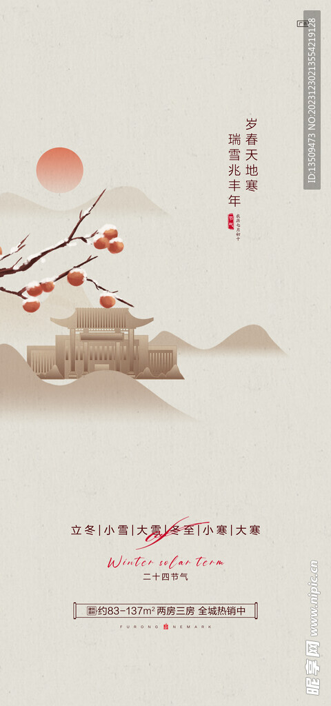 小寒
