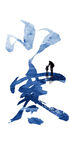 小寒