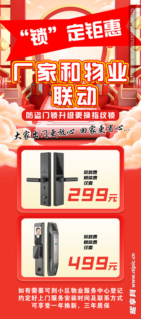 玥玛锁优惠  活动款  红色