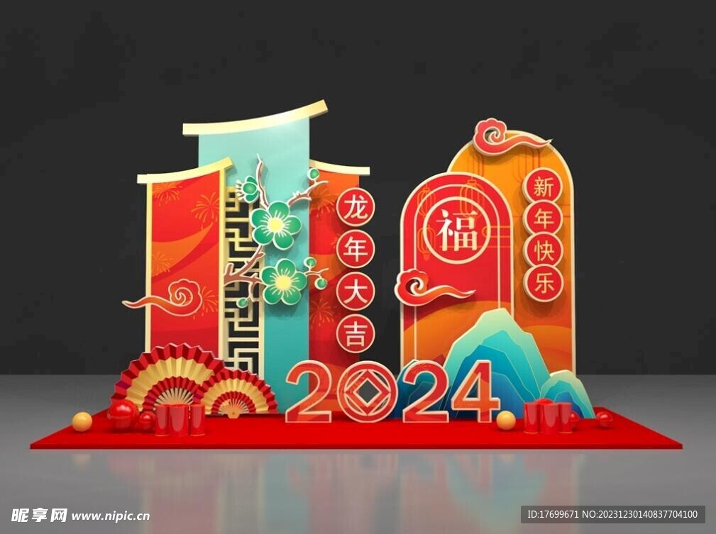 新年美陈 2024年 龙年背景