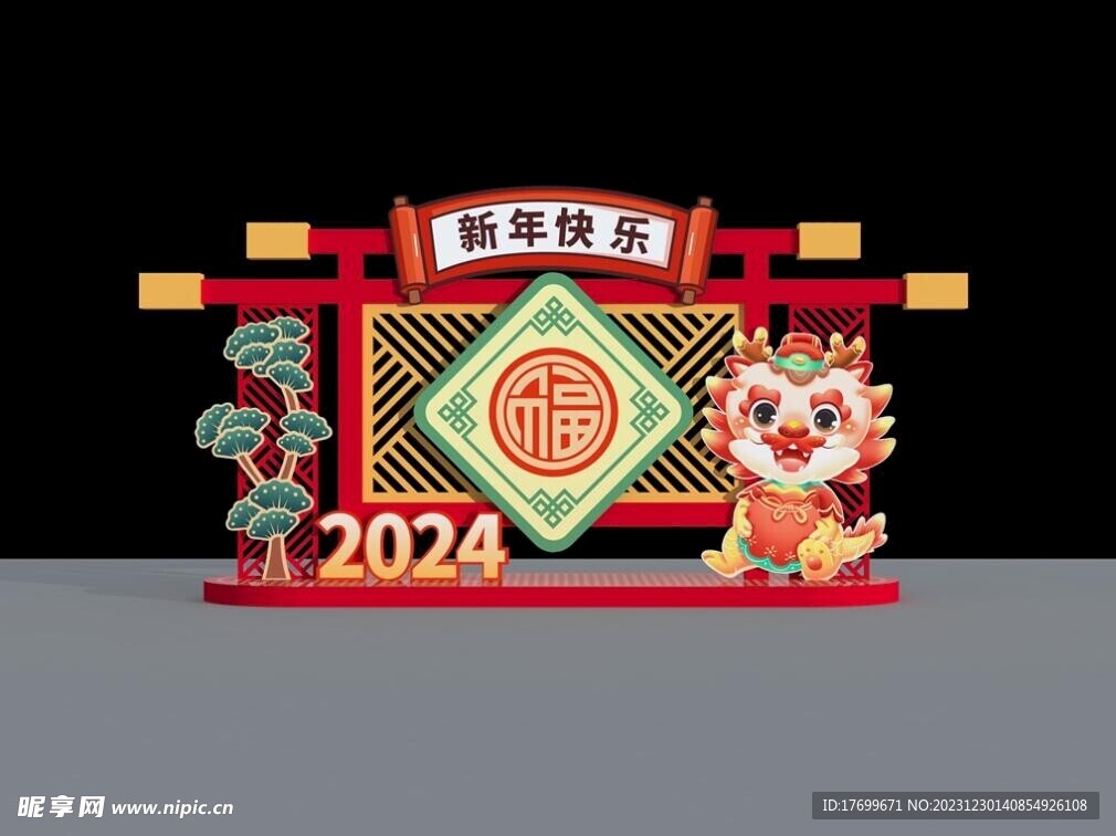 新年美陈 2024年 龙年背景