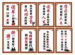 学校展板