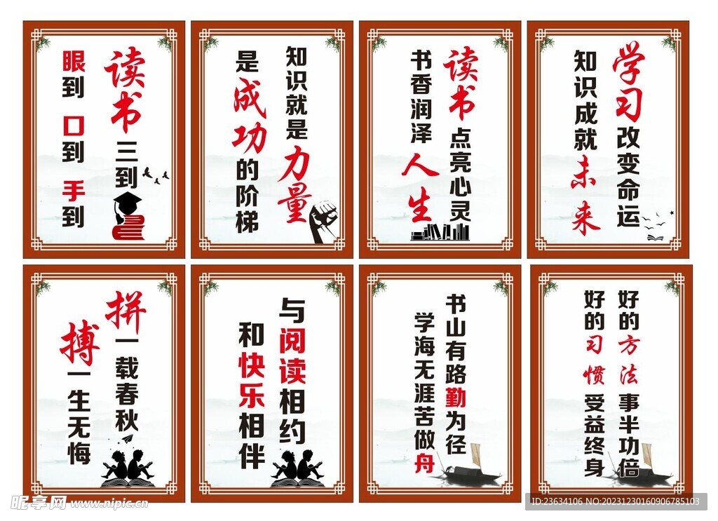 学校展板