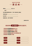 欧派邀请函内页