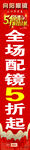 眼镜优惠三角柱