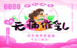 无痛催乳