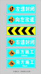 交通标识