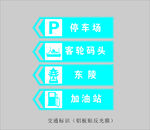 标识牌