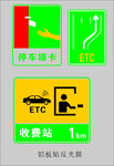 交通标识牌