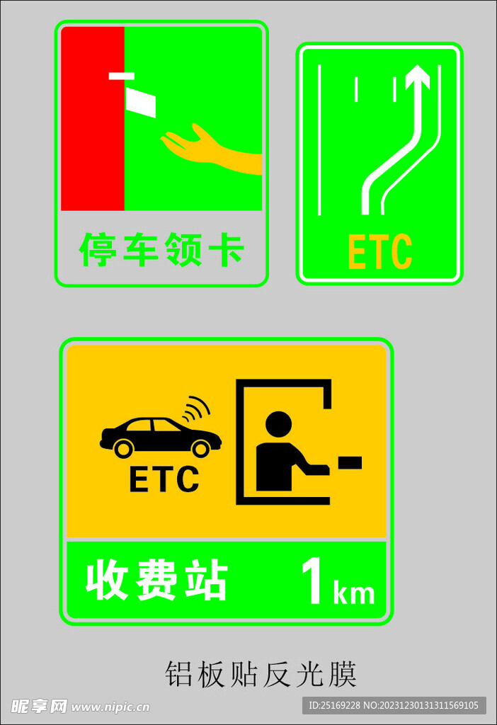 交通标识牌