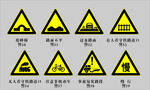 标识牌
