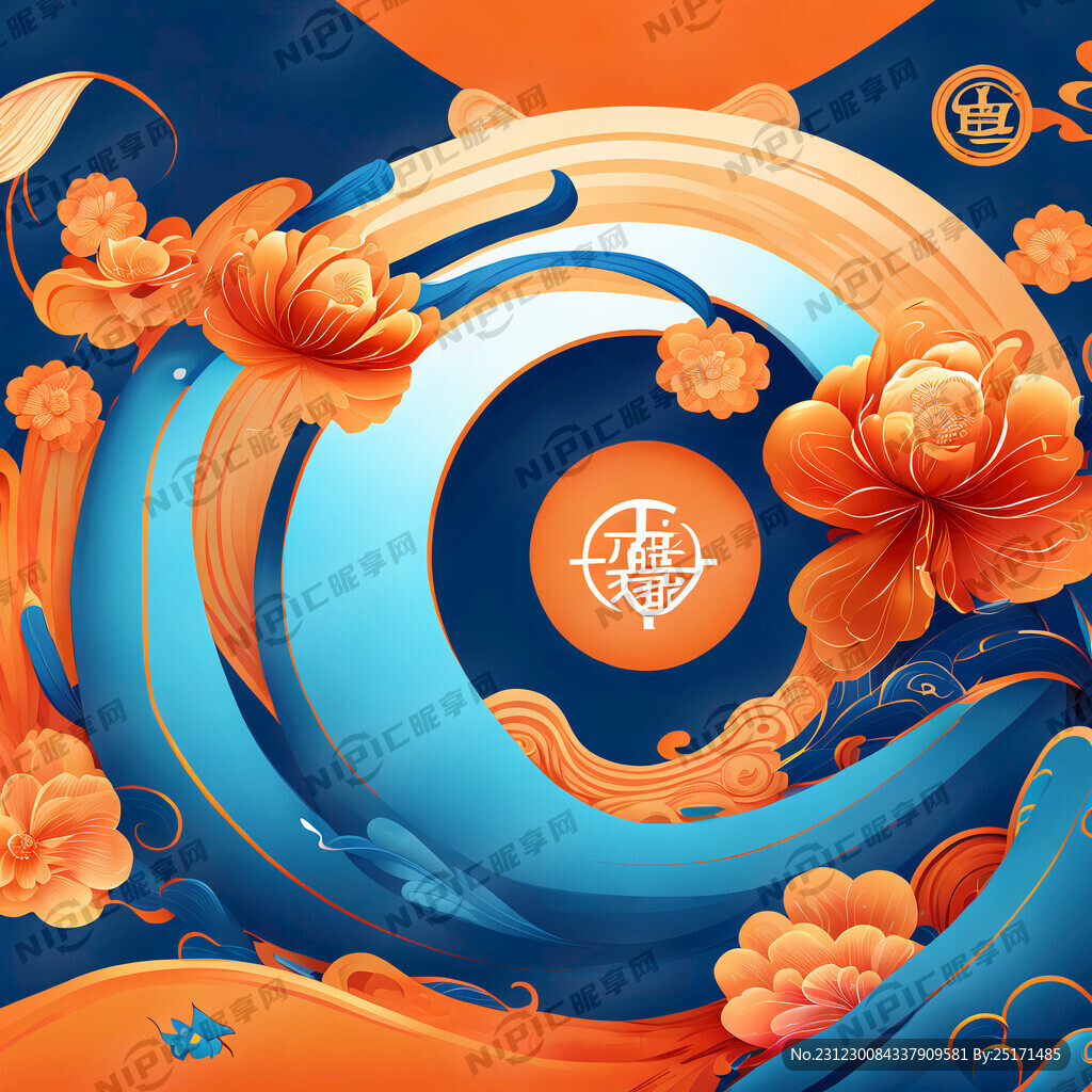 蓝色 橙色 背景 新年快乐