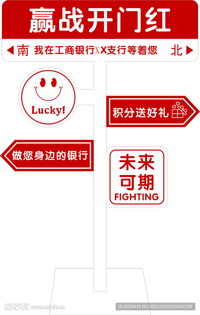路牌