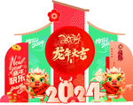 新年堆头
