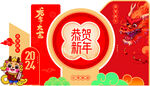 新年堆头