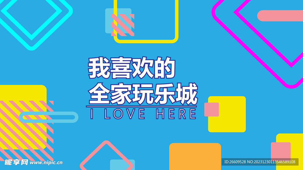围挡