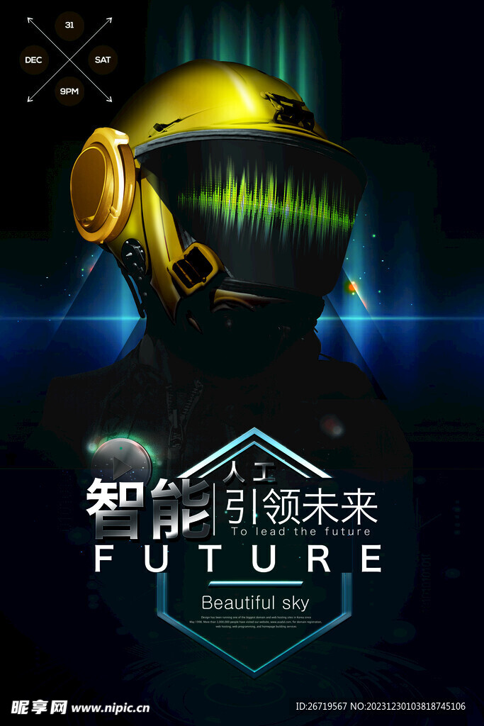 人工智能