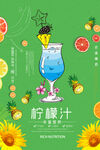 饮品海报