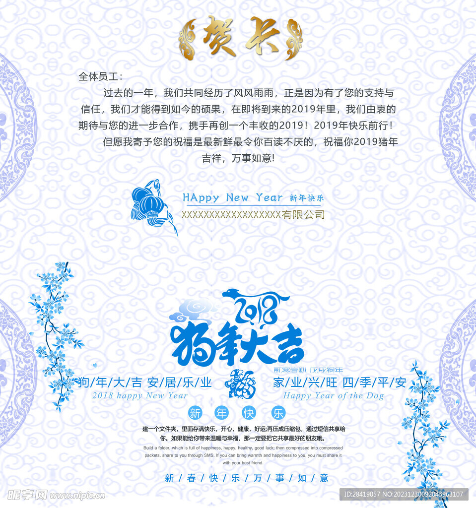 贺卡
