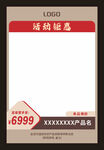 电商主图模板