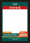 电商主图模板绿色
