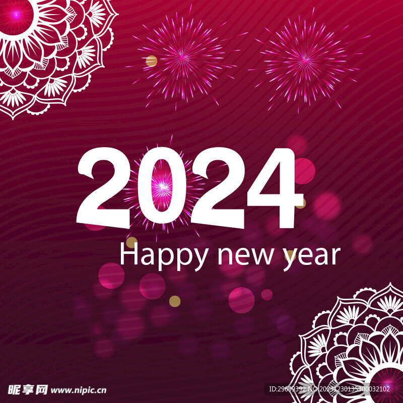 2024年