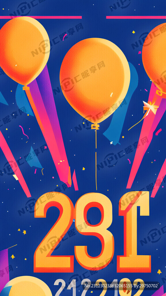 2024美业公司团建跨年晚会海