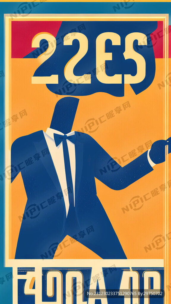 2024美业公司团建跨年晚会海