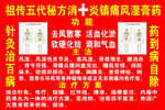 祖传膏药
