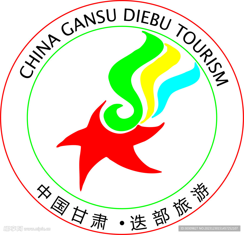 中国甘肃迭部县文旅投log