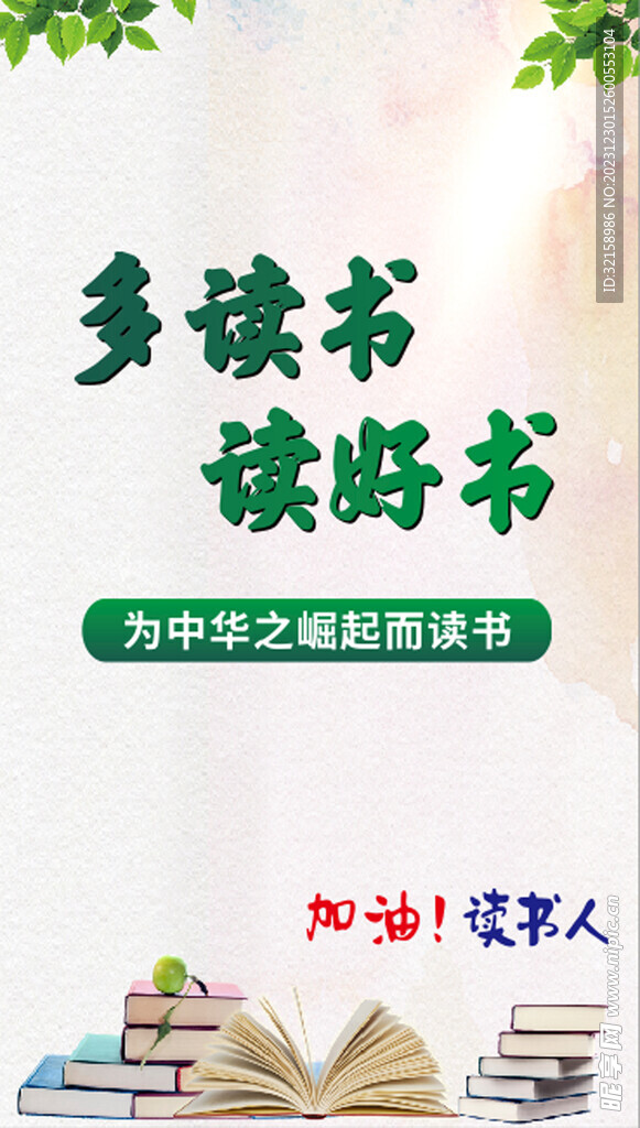 读书