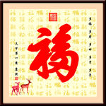 福