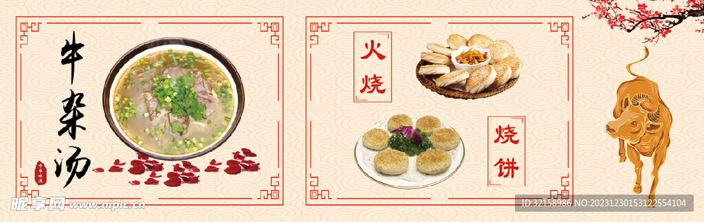 牛杂
