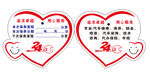 汽修保养卡